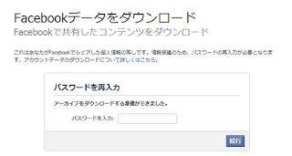 パスワードを再入力
