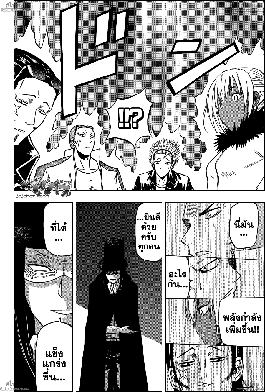 อ่านการ์ตูน Beelzebub208 แปลไทย ตายแล้วงั้นเหรอ!!?