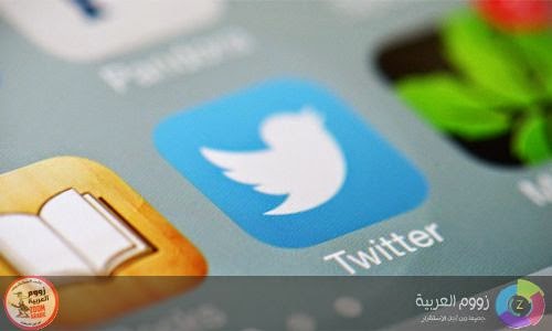 تويتر تختبر خاصية الحسابات الصامتة وتفكر في “ المحادثات الخاصة " تويتر تختبر خاصية الحسابات الصامتة وتفكر في “ المحادثات الخاصة "