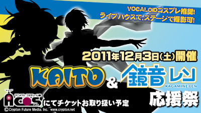 Possível Teaser do Kaito Append? 111203flash_vocal