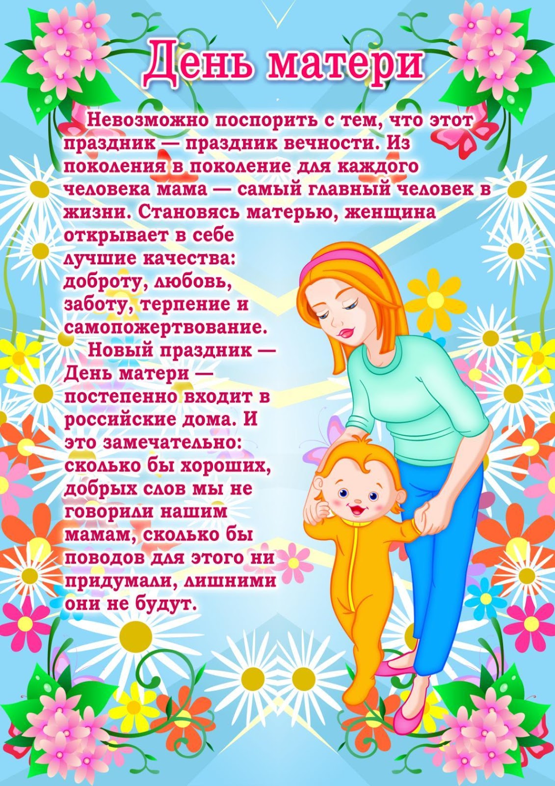 Папки передвижки для детского сада поздравление Папки передвижки для детского сада поздравление