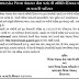 DPSSB (DISTRICT PANCHAYAT SERVICE SELECTION BOARD) BHAVNAGAR, RAJKOT, AMRELI, PORBANDAR, JAMNAGAR,GANDHINAGAR TALATI CUM MANTRI NEW EXAM NOTIFICATION OUT
