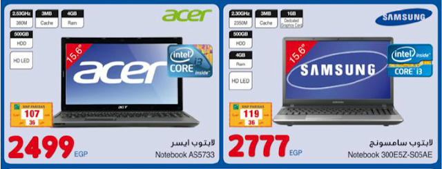 أجدد واحدث عروض اللابتوب في كارفور ، آخر الاسعاء شهر يونيو 16/6/2012 LABTOP PRICE