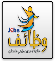 وظائف JOBS