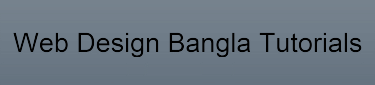 Web Design Bangla Tutorials