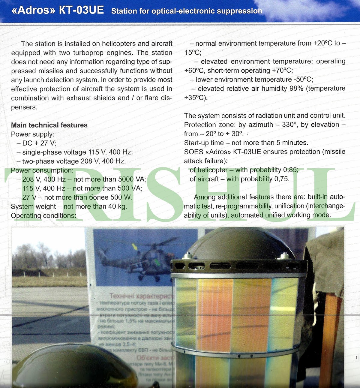 RADARES Y OTROS EQUIPOS ELECTRONICOS - Página 29 DIRCM+from+Ukraine+for+Mi-17V-5