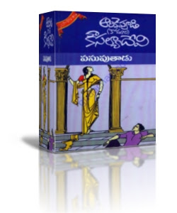 yaddanapudi sulochana rani pdf novels free