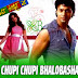 CHUPI CHUPI BHALOBASHA LYRICS - Mon Mane Na | Shaan, Shreya Ghoshal