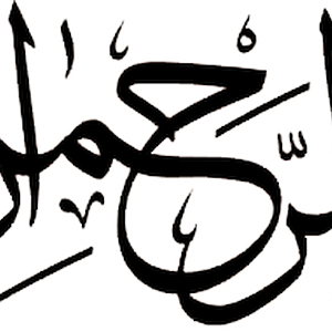 19 Lukisan Kaligrafi Bismillahirrahmanirrahim Free Kaligrafi Bismillah Simple Download Free Clip Art Download Kaligrafi B Di 2020 Clip Art Lukisan Dinding Lukisan