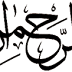 Download Kaligrafi Bismillah Transparan Warna Hitam File PNG