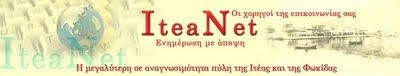 Itea net 