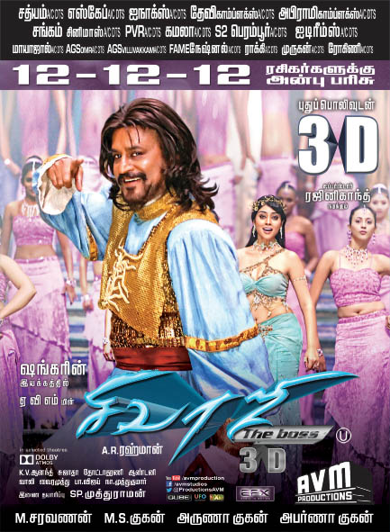 Tamil Movie Sivaji 3D Online
