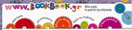 BookBook.gr