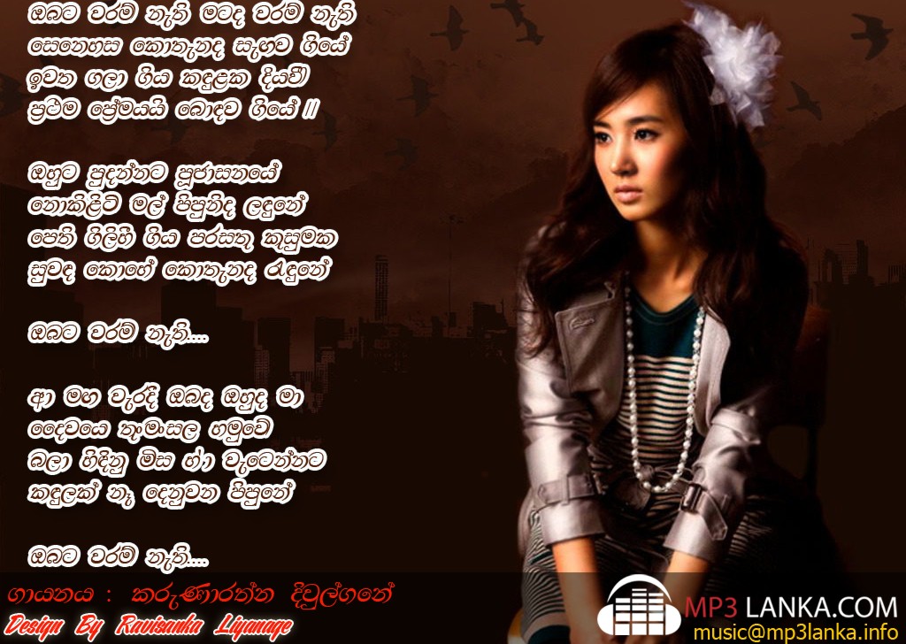 Sinhala+Dj+MP3 ... | Sinhala MP3 | Sinhala DJ | New Sinhala Songs | Sinhala Lyrics