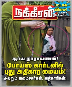புதிய வார/மாத இதழ்கள். - Page 17 1327_1