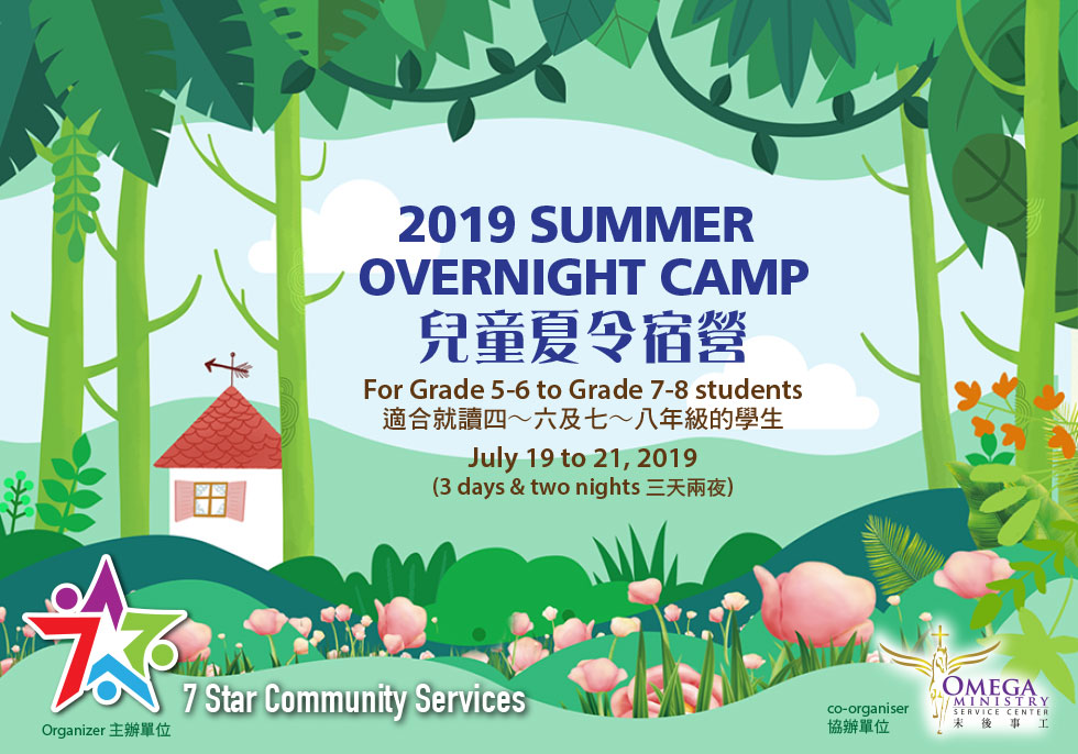 Overnight Summer Camp | 7SCS