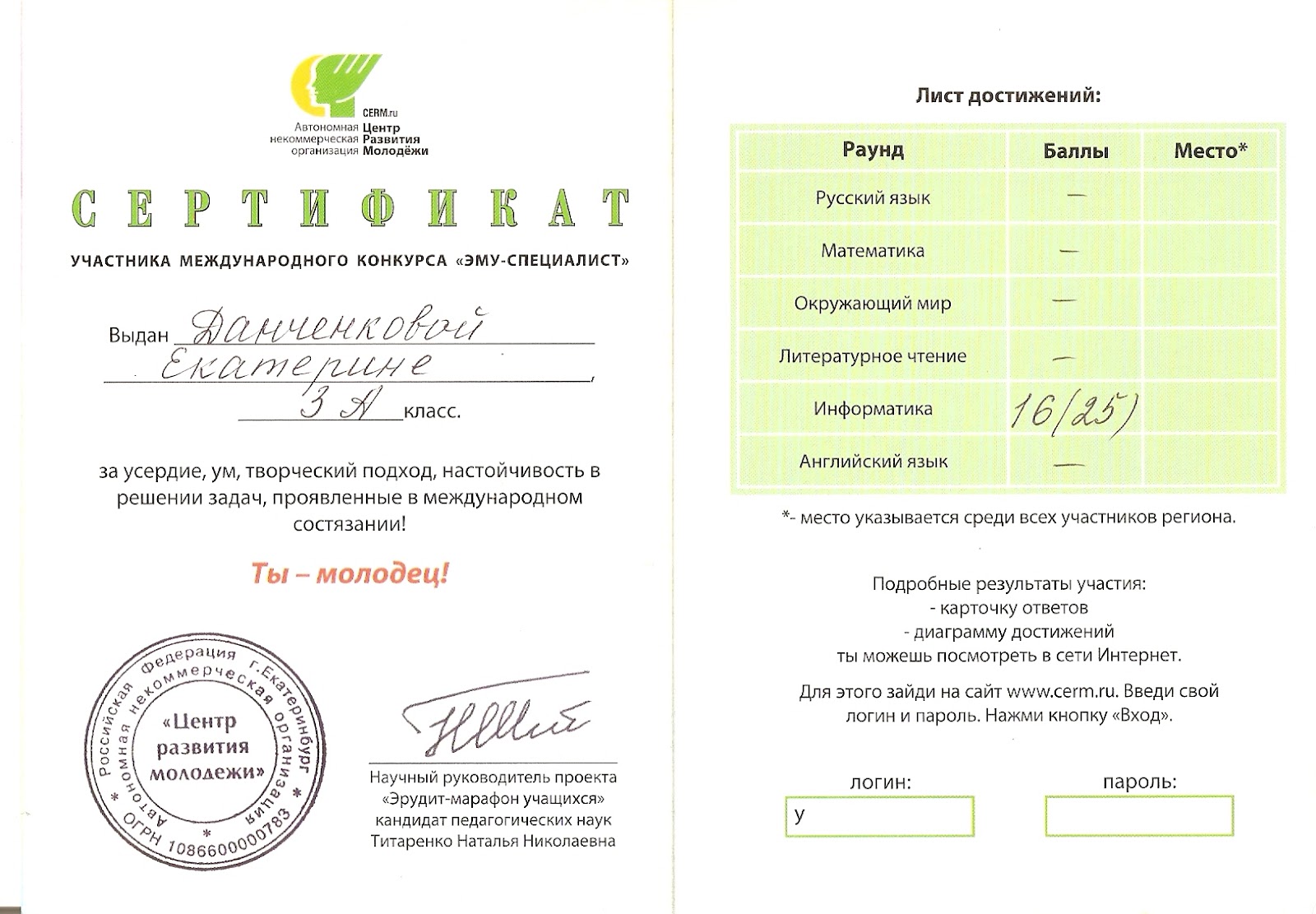 Конкурс эму специалист результаты Конкурс эму специалист результаты