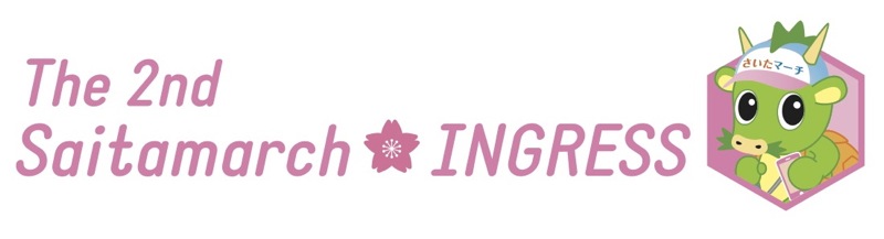 The 2nd Saitamarch*Ingress (さいたま市でイングレス)