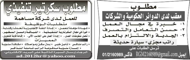 اعلانات وظائف شاغرة من جريدة الرياض السبت 29\12\2012  %D8%A7%D9%84%D8%B1%D9%8A%D8%A7%D8%B6+4
