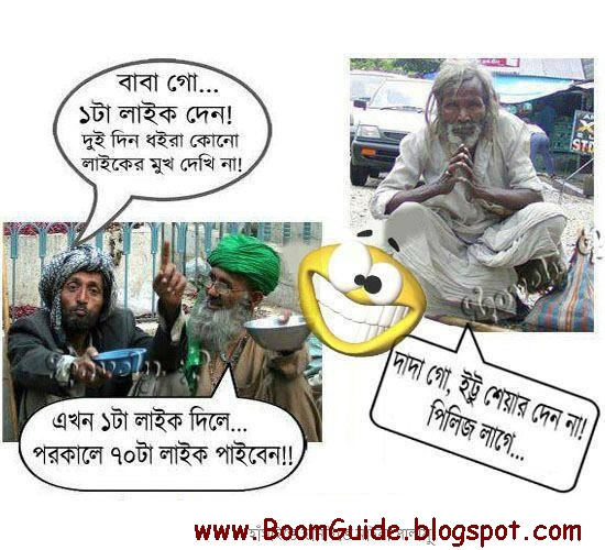 actor bangladeshi cartoon news guides 25 bengali funny photos pictures wallpapers actor bangladeshi cartoon news guides 25 bengali funny photos pictures wallpapers