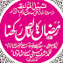 Ramzan Ka Khalis Rakhna