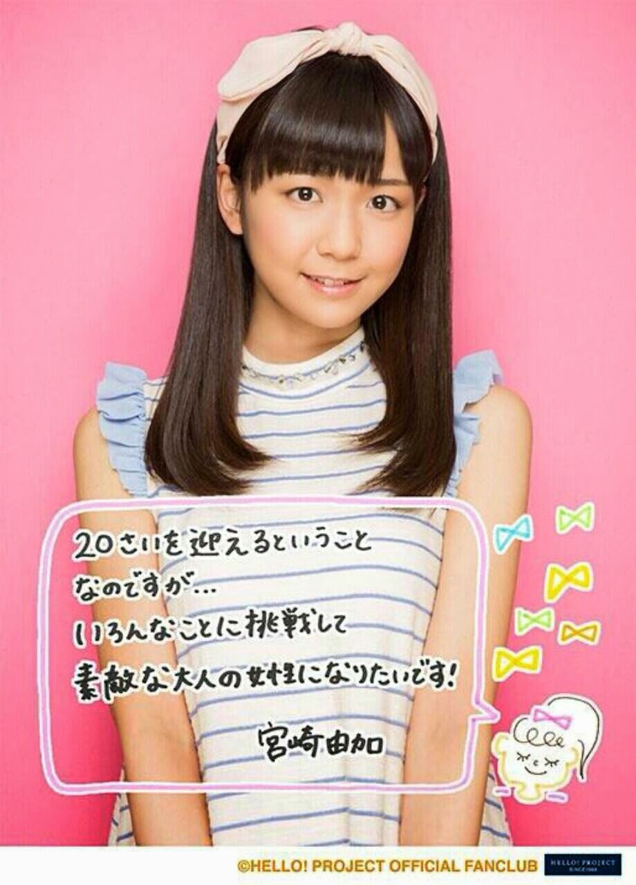 Juice=Juice BIRTHDAYEVENT2018 宮崎由加 高木紗友希