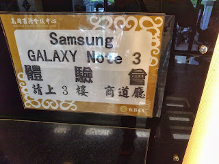 Samsung galaxy note3 + Gear 網友搶先體驗會 高雄場