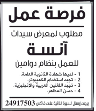 وظائف الكويت - وظائف جريده الوطن - الاثنين 1 اغسطس 2011 %25D9%25831