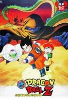 Dragon Ball Z: ¡Devuélvanme a mi Gohan! (1989) DVDRip Latino
