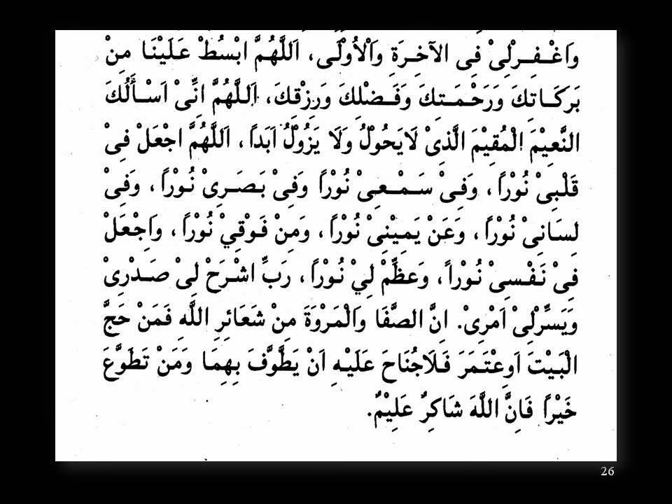Menjadi Tetamu AllahUmrah Doa ibadat Saie (Pusingan