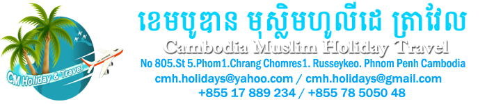 Pakej Muslim Cambodia