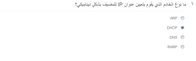 Cisco Networking سيسكو نت : أجوبة اختبار الوحدة الخامسة الفصل 5 لمادة