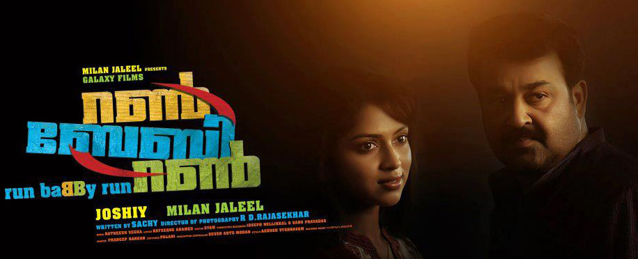 Malayalam Film Blog Latest Malayalam Movie Reviews Only