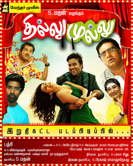 சினிமா விமர்சனம்'தீயா வேலை செய்யனும் குமாரு ; Thillu+Mullu+%282013%29+Tamil+Movie+Poster+Image+TAMILTVCINEMA