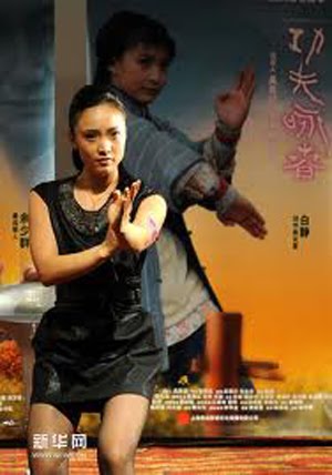 Watch Man Qing Jin Gong Qi An Online Full Movie
