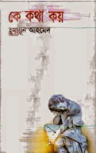 ebook pdf bangla