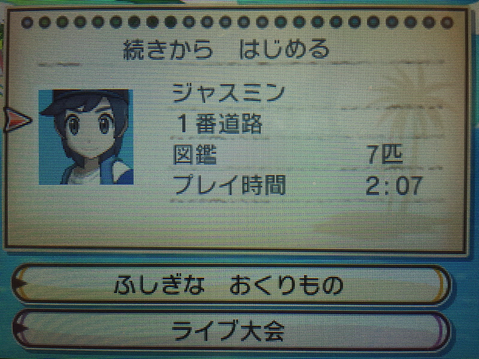 ポケさんぽ ポケットモンスター サン 2 トレーナーズ スクール ハウオリシティ 3ds