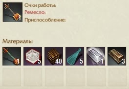 Крафт Гравированная лютня ArcheAge Крафт Гравированная лютня ArcheAge