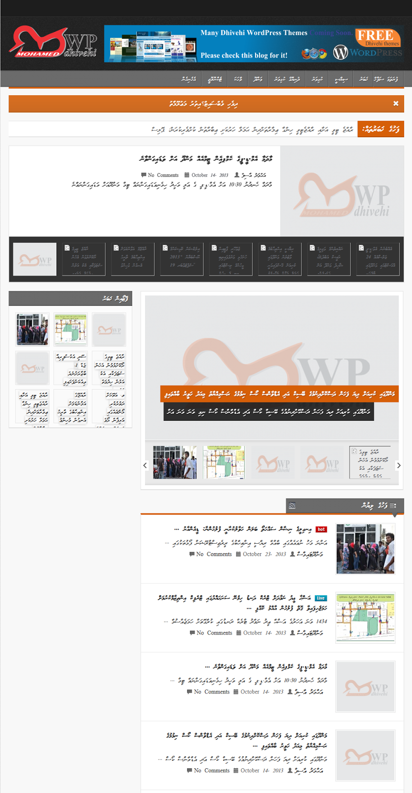 wordpress dhivehi themes wordpress gobolhi theme for free downloadable themes