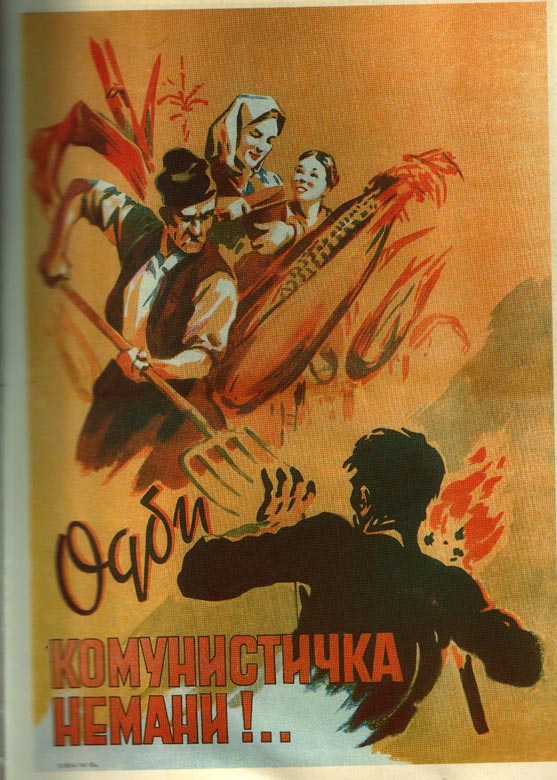 Слика