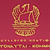"Θεατροποιημένη Ποιητική Βραδιά"