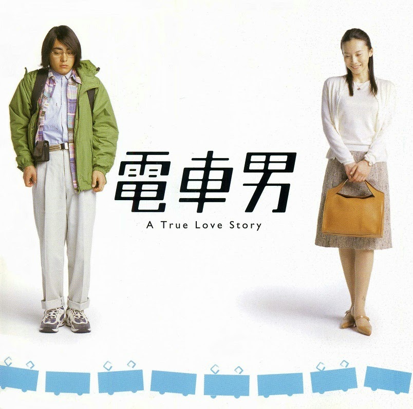 OST ~ 電車男 (Train Man)
