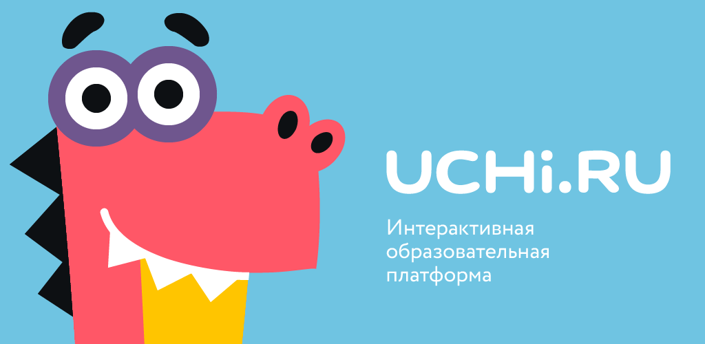 Образовательный портал UCHi.RU
