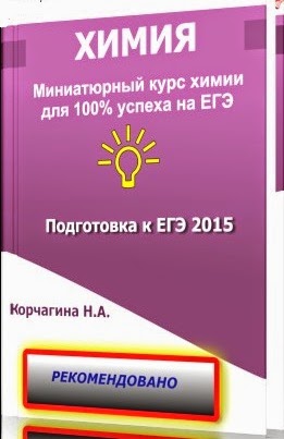 Что изменится в ЕГЭ по химии в 2018 году? Что изменится в ЕГЭ по химии в 2018 году?