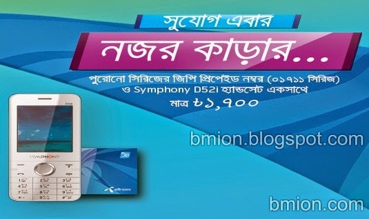 Grameenphone-gp-Bundle-offer-of-01711xyzxyz-Series-number-with-Symphony-D52i-handset-1700Tk Grameenphone-gp-Bundle-offer-of-01711xyzxyz-Series-number-with-Symphony-D52i-handset-1700Tk