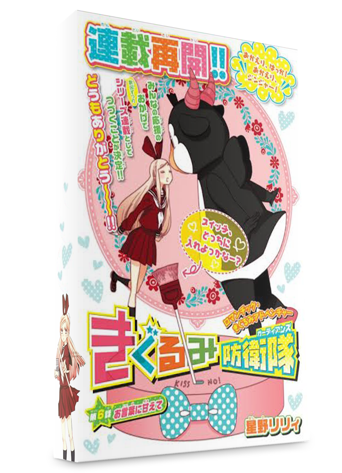 Mavi'nin eseri Manga kigurumi bouetai