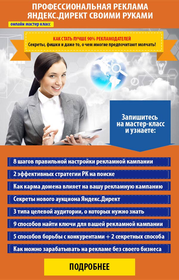 Профессиональная реклама своими руками 93