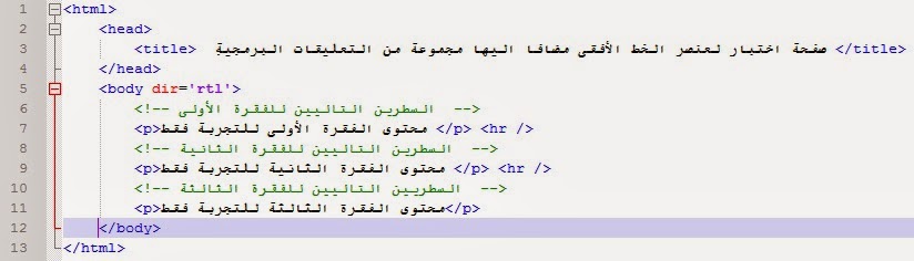 كورس HTML5 تك ماستر