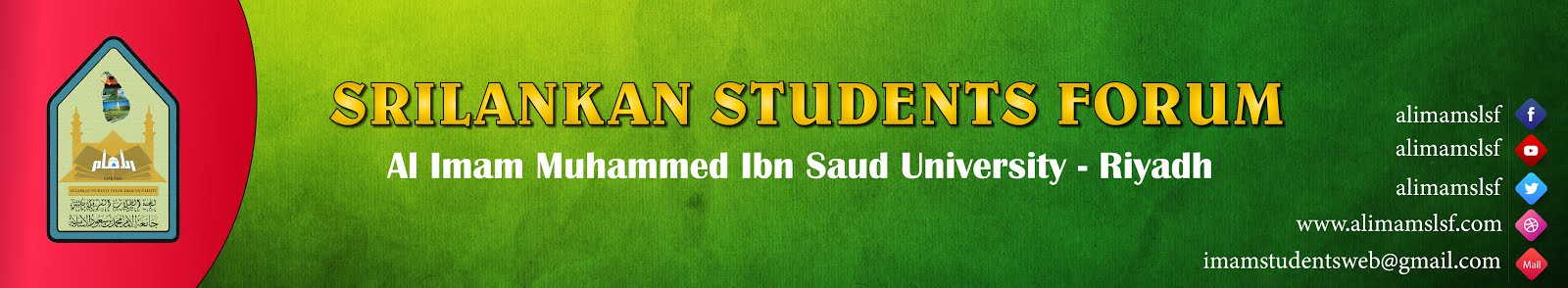 SRILANKAN STUDENTS FORUM - IMAM UNIVERSITY 