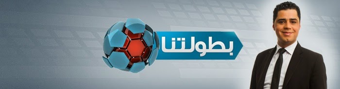 بطولتنا botolatona 2015 Botolatona